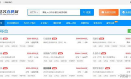 苏州百姓网招聘,精选岗位，助力求职梦想起航