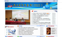 山东会计网,山东会计从业资格考试攻略与资源汇总