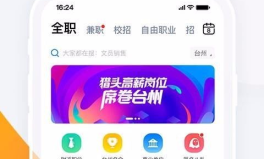 台州人力网最新招聘信息,海量职位等你来挑，优质企业诚邀加入！
