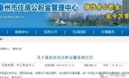公积金管理中心,各地住房公积金管理中心职责与机构设置概览