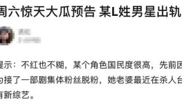 吃瓜被网暴全文已更完,全程回顾，真相大白