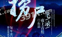 美男如此妖娆全文,一场跨越时空的绝美邂逅