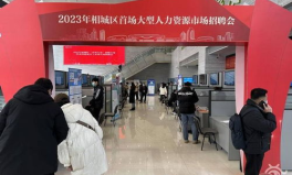 苏州市人才市场招聘信息,千岗待聘，人才盛宴启幕